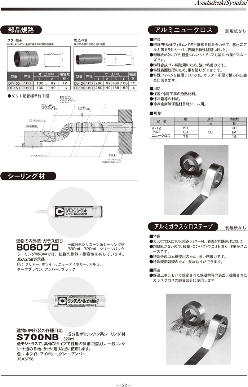 大特価！！ 片落管 本管×枝管 亜鉛めっき鋼板製 375Φ×275Φ 材料、部品